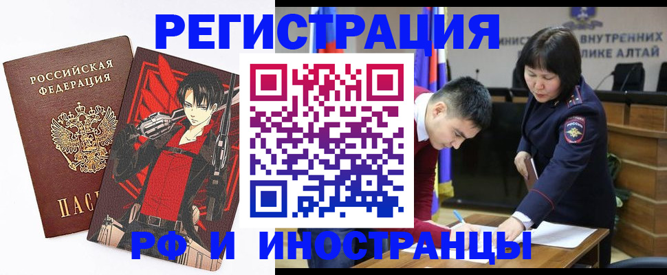 прописка от собственника в Пушкино