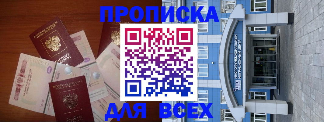 миграционный учет в Пушкино