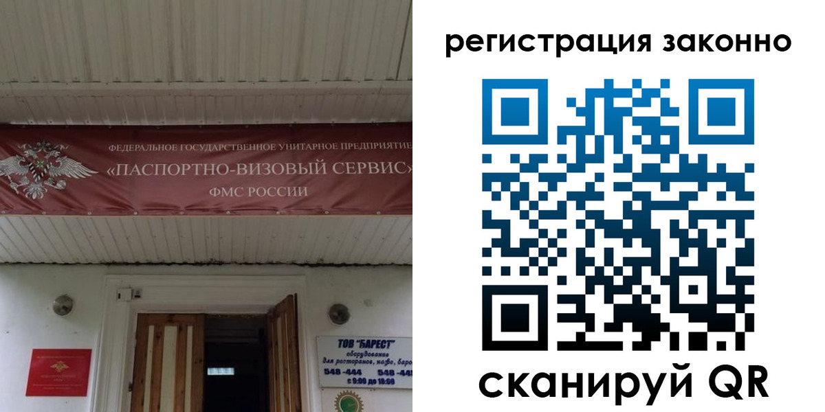 прописка штамп в Пушкино