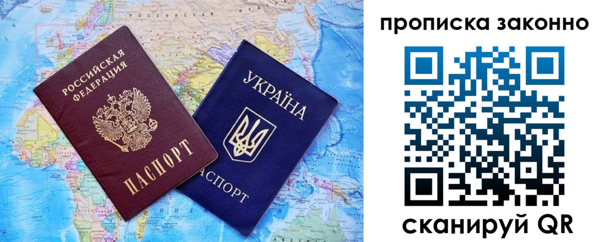 прописка штамп в Пушкино