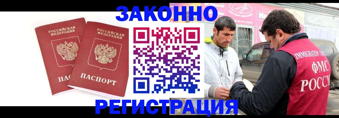 временная регистрация поиск в Пушкино