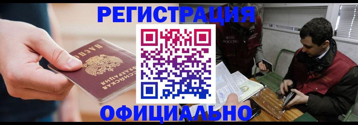 прописка паспорт в Пушкино