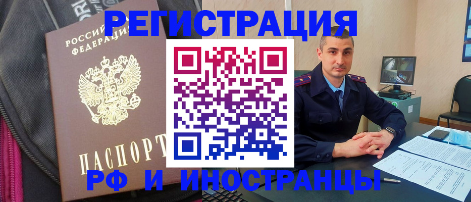 прописка штамп в Пушкино