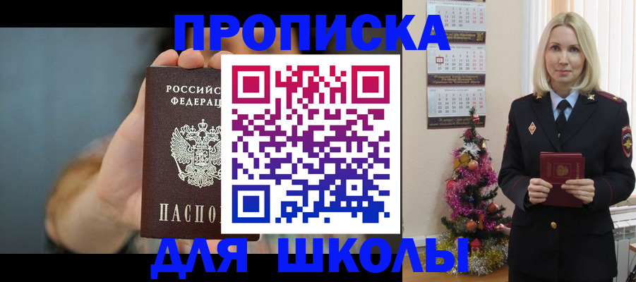 регистрация для дет. сада в Пушкино