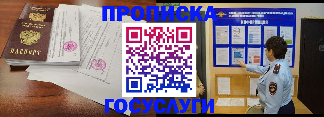 временная регистрация поиск в Пушкино
